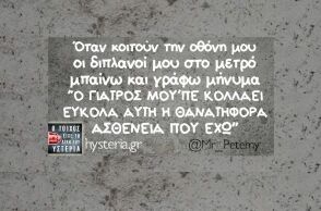 Αστεία memes, ατάκες, YOLO βίντεο, viral, αστεία video στο TikTok που ανέβηκαν στο διαδίκτυο και μας έκαναν να γελάσουμε.