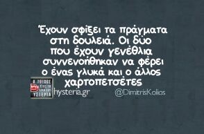 Αστεία memes, ατάκες, YOLO βίντεο, viral, αστεία video στο TikTok που ανέβηκαν στο διαδίκτυο και μας έκαναν να γελάσουμε.