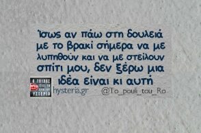 Αστεία memes, ατάκες, YOLO βίντεο, viral, αστεία video στο TikTok που ανέβηκαν στο διαδίκτυο και μας έκαναν να γελάσουμε.