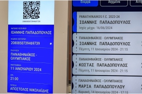 Gov.gr Wallet: Πώς θα γίνεται η διαδικασία ταυτοποίησης των φιλάθλων στα γήπεδα