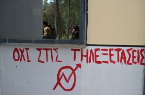 ΑΠΟΚΛΕΙΣΜΟΣ ΤΟΥ ΚΕΝΤΡΟΥ ΛΕΙΤΟΥΡΓΙΑΣ ΚΑΙ ΔΙΑΧΕΙΡΙΣΗΣ ΔΙΚΤΥΟΥ ΤΟΥ ΕΚΠΑ ΓΙΑ ΑΚΥΡΩΣΗ ΤΩΝ ΤΗΛΕ-ΕΞΕΤΑΣΕΩΝ (ΤΑΤΙΑΝΑ ΜΠΟΛΑΡΗ/ EUROKINISSI)