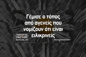 Αστεία memes, ατάκες, YOLO βίντεο, viral, αστεία video στο TikTok που ανέβηκαν στο διαδίκτυο και μας έκαναν να γελάσουμε.