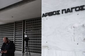 Άρειος Πάγος