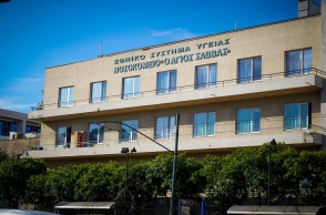 Το νοσοκομείο «Άγιος Σάββας»