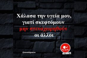 Αστεία memes, ατάκες, YOLO βίντεο, viral, αστεία video στο TikTok που ανέβηκαν στο διαδίκτυο και μας έκαναν να γελάσουμε.