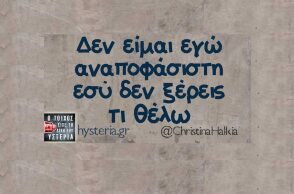 Αστεία memes, ατάκες, YOLO βίντεο, viral, αστεία video στο TikTok που ανέβηκαν στο διαδίκτυο και μας έκαναν να γελάσουμε.