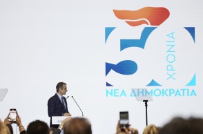 Το επετειακό έμβλημα της Νέας Δημοκρατίας για τα 50 χρόνια από την ίδρυσή της