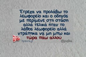 Αστεία memes, ατάκες, YOLO βίντεο, viral, αστεία video στο TikTok που ανέβηκαν στο διαδίκτυο και μας έκαναν να γελάσουμε.