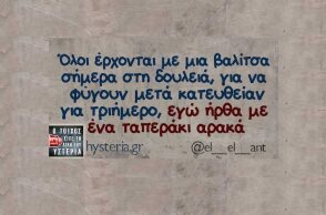 Αστεία memes, ατάκες, YOLO βίντεο, viral, αστεία video στο TikTok που ανέβηκαν στο διαδίκτυο και μας έκαναν να γελάσουμε.