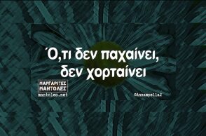 Αστεία memes, ατάκες, YOLO βίντεο, viral, αστεία video στο TikTok που ανέβηκαν στο διαδίκτυο και μας έκαναν να γελάσουμε.