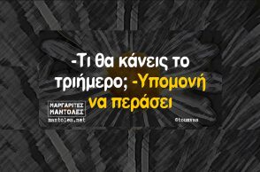 Αστεία memes, ατάκες, YOLO βίντεο, viral, αστεία video στο TikTok που ανέβηκαν στο διαδίκτυο και μας έκαναν να γελάσουμε.