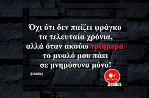 Αστεία memes, ατάκες, YOLO βίντεο, viral, αστεία video στο TikTok που ανέβηκαν στο διαδίκτυο και μας έκαναν να γελάσουμε.