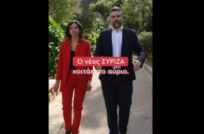 Ο ΣΥΡΙΖΑ-ΠΣ παρουσίασε το νέο think tank με αντικείμενο την τεχνολογία