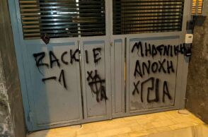 Color Youth: Επίθεση από τη νεολαία της Χρυσής Αυγής