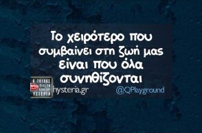 Αστεία memes, ατάκες, YOLO βίντεο, viral, αστεία video στο TikTok που ανέβηκαν στο διαδίκτυο και μας έκαναν να γελάσουμε.