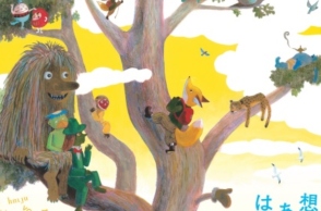 Παγκόσμια Ημέρα Παιδικού Βιβλίου 2024: Διασχίστε τις θάλασσες με τη φαντασία