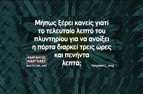 Αστεία memes, ατάκες, YOLO βίντεο, viral, αστεία video στο TikTok που ανέβηκαν στο διαδίκτυο και μας έκαναν να γελάσουμε.