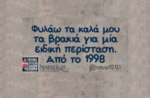 Αστεία memes, ατάκες, YOLO βίντεο, viral, αστεία video στο TikTok που ανέβηκαν στο διαδίκτυο και μας έκαναν να γελάσουμε.