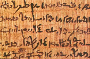 Σωζόμενος πάπυρος