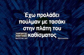 Αστεία memes, ατάκες, YOLO βίντεο, viral, αστεία video στο TikTok που ανέβηκαν στο διαδίκτυο και μας έκαναν να γελάσουμε.