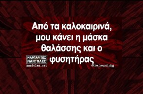 Αστεία memes, ατάκες, YOLO βίντεο, viral, αστεία video στο TikTok που ανέβηκαν στο διαδίκτυο και μας έκαναν να γελάσουμε.