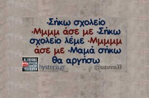Αστεία memes, ατάκες, YOLO βίντεο, viral, αστεία video στο TikTok που ανέβηκαν στο διαδίκτυο και μας έκαναν να γελάσουμε.