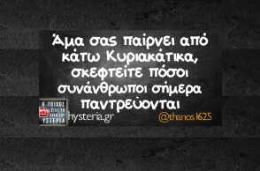 Αστεία memes, ατάκες, YOLO βίντεο, viral, αστεία video στο TikTok που ανέβηκαν στο διαδίκτυο και μας έκαναν να γελάσουμε.
