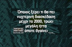 Αστεία memes, ατάκες, YOLO βίντεο, viral, αστεία video στο TikTok που ανέβηκαν στο διαδίκτυο και μας έκαναν να γελάσουμε.