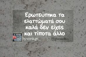 Αστεία memes, ατάκες, YOLO βίντεο, viral, αστεία video στο TikTok που ανέβηκαν στο διαδίκτυο και μας έκαναν να γελάσουμε.