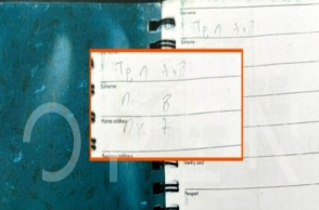 Στα χέρια της αστυνομίας το σημειωματάριο των εφοριακών της ΔΟΥ Χαλκίδας