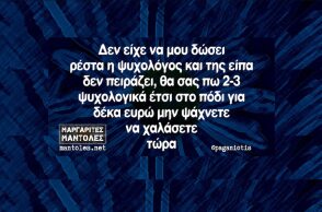 Αστεία memes, ατάκες, YOLO βίντεο, viral, αστεία video στο TikTok που ανέβηκαν στο διαδίκτυο και μας έκαναν να γελάσουμε.