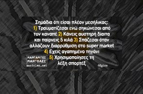 Αστεία memes, ατάκες, YOLO βίντεο, viral, αστεία video στο TikTok που ανέβηκαν στο διαδίκτυο και μας έκαναν να γελάσουμε.