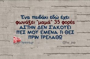 Αστεία memes, ατάκες, YOLO βίντεο, viral, αστεία video στο TikTok που ανέβηκαν στο διαδίκτυο και μας έκαναν να γελάσουμε.