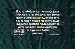 Αστεία memes, ατάκες, YOLO βίντεο, viral, αστεία video στο TikTok που ανέβηκαν στο διαδίκτυο και μας έκαναν να γελάσουμε.