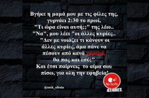 Αστεία memes, ατάκες, YOLO βίντεο, viral, αστεία video στο TikTok που ανέβηκαν στο διαδίκτυο και μας έκαναν να γελάσουμε.