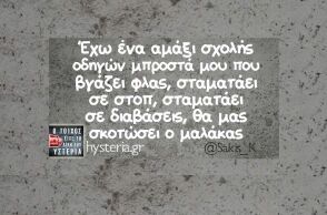 Αστεία memes, ατάκες, YOLO βίντεο, viral, αστεία video στο TikTok που ανέβηκαν στο διαδίκτυο και μας έκαναν να γελάσουμε.