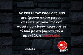 Αστεία memes, ατάκες, YOLO βίντεο, viral, αστεία video στο TikTok που ανέβηκαν στο διαδίκτυο και μας έκαναν να γελάσουμε.