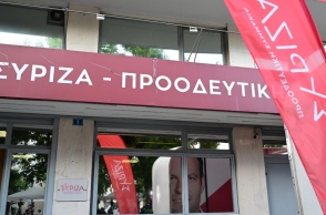 τα γραφεια του ΣΥΡΙΖΑ
