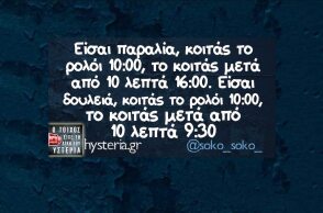 Αστεία memes, ατάκες, YOLO βίντεο, viral, αστεία video στο TikTok που ανέβηκαν στο διαδίκτυο και μας έκαναν να γελάσουμε.