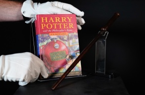 Η πρώτη έκδοση του βιβλίου «Ο Χάρι Πότερ και η Φιλοσοφική Λίθος»