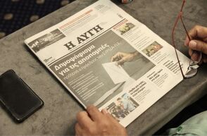 «Αυγή»: Αναστέλλεται η καθημερινή έκδοση της