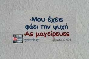 Αστεία memes, ατάκες, YOLO βίντεο, viral, αστεία video στο TikTok που ανέβηκαν στο διαδίκτυο και μας έκαναν να γελάσουμε.