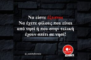 Αστεία memes, ατάκες, YOLO βίντεο, viral, αστεία video στο TikTok που ανέβηκαν στο διαδίκτυο και μας έκαναν να γελάσουμε.