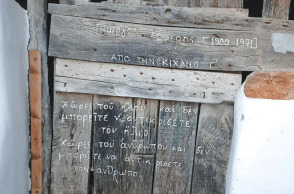 Τήνος, χωριό Βώλαξ: Πόρτα, Σεφέρης