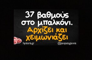 Αστεία memes, ατάκες, YOLO βίντεο, viral, αστεία video στο TikTok που ανέβηκαν στο διαδίκτυο και μας έκαναν να γελάσουμε.