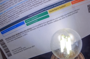 Τιμολόγιο ρεύματος, λαμπα