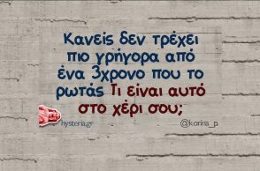 Αστεία memes, ατάκες, YOLO βίντεο, viral, αστεία video στο TikTok που ανέβηκαν στο διαδίκτυο και μας έκαναν να γελάσουμε.