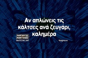 Αστεία memes, ατάκες, YOLO βίντεο, viral, αστεία video στο TikTok που ανέβηκαν στο διαδίκτυο και μας έκαναν να γελάσουμε.