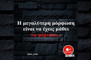 Αστεία memes, ατάκες, YOLO βίντεο, viral, αστεία video στο TikTok που ανέβηκαν στο διαδίκτυο και μας έκαναν να γελάσουμε.