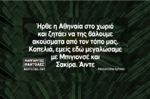 Αστεία memes, ατάκες, YOLO βίντεο, viral, αστεία video στο TikTok που ανέβηκαν στο διαδίκτυο και μας έκαναν να γελάσουμε.